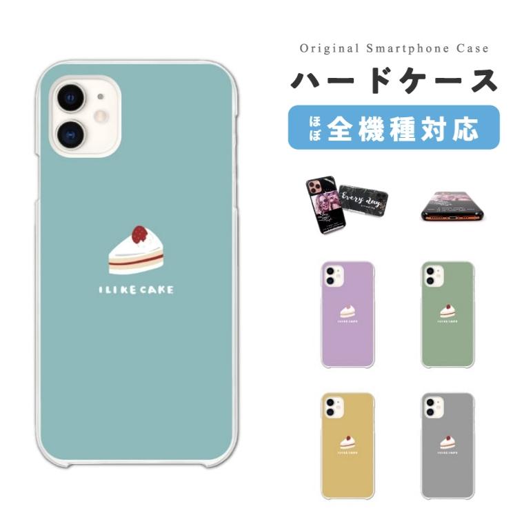 Iphone13 Mini Pro ケース スマホケース ハード Iphone12 Iphone Se Aquos 韓国 Sense4 A おしゃれ Sense5g イラスト Reno5 最大71 オフ ケーキ Oppo 全機種対応