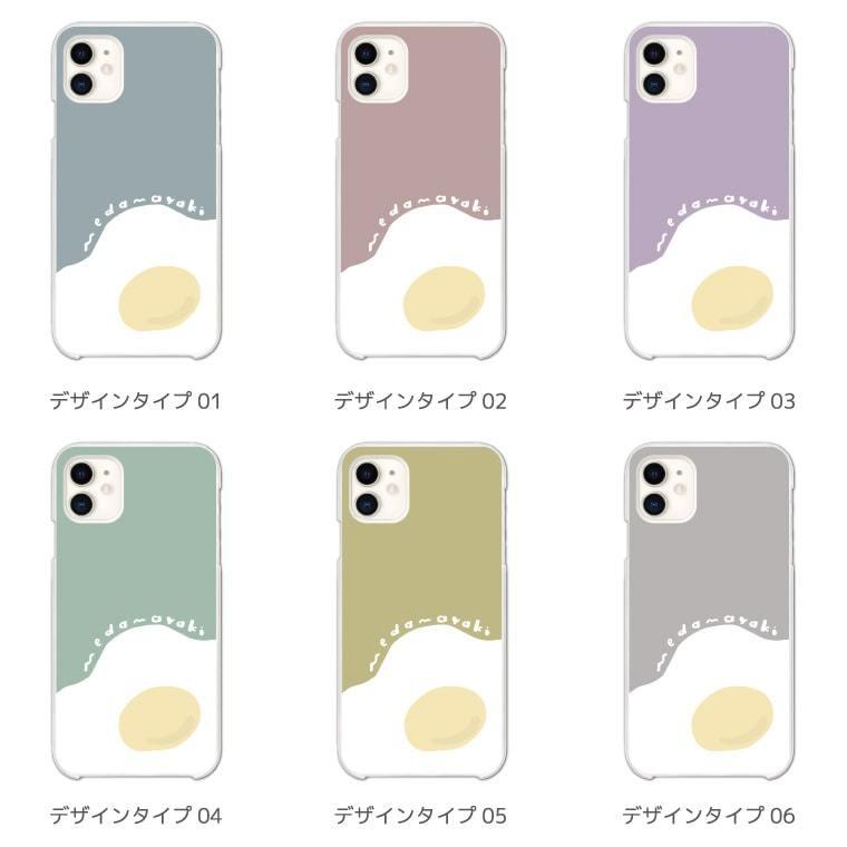 スマホケース ハード Iphone13 Mini Pro ケース Iphone12 Iphone Se Aquos Sense4 Sense5g Oppo Reno5 A 全機種対応 おしゃれ 目玉焼き たまご イラスト Ash 568 Amuse Store 通販 Yahoo ショッピング