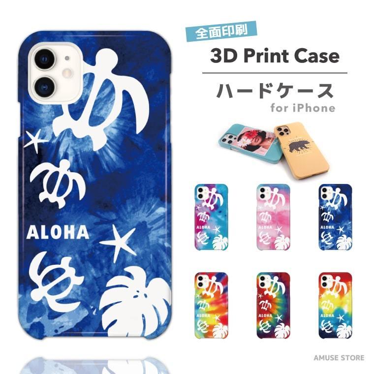 スマホケース 3D Print 全面印刷 ツヤ加工 iPhone 14 13 mini Pro