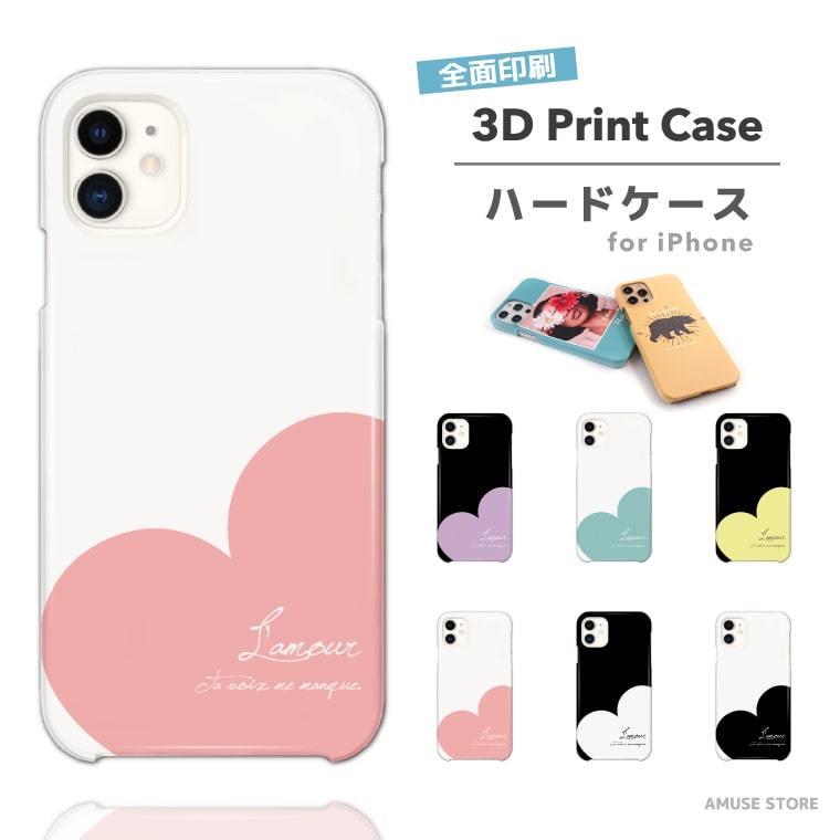 スマホケース 3D Print 全面印刷 ツヤ加工 iPhone 14 13 mini Pro