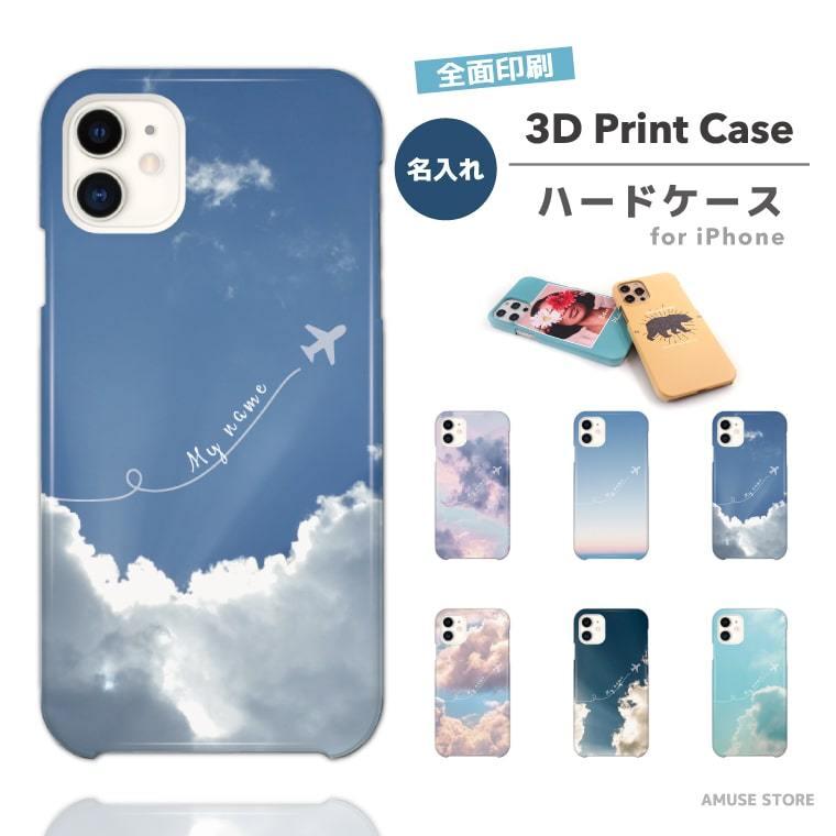 名入れ スマホケース 3D Print 全面印刷 ツヤ加工 iPhone 14 13 mini