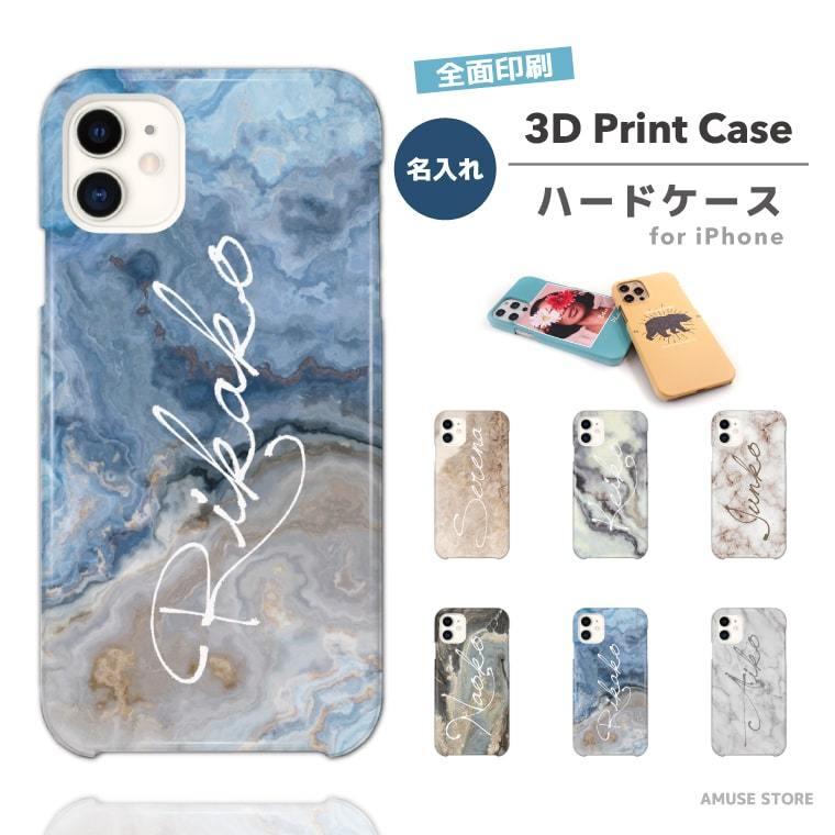 名入れ スマホケース 3D Print 全面印刷 ツヤ加工 iPhone 14 13 mini