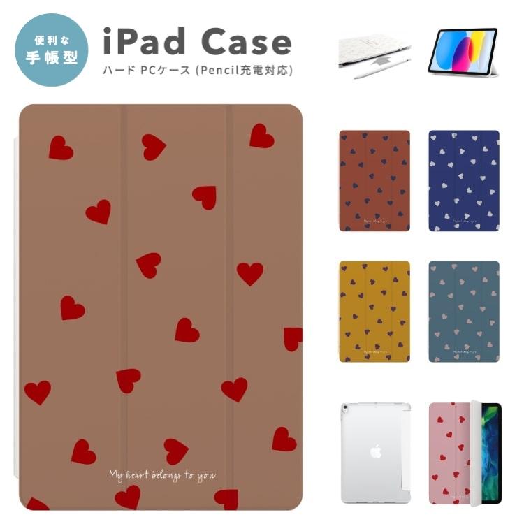 Ipad ケース カバー Ipad 第9世代 第8世代 第7世代 第6世代 第5世代 Ipad Mini 6 5 Ipad Pro 11インチ 12 9インチ Ipad Air5 Air4 韓国 シンプル ハート Asipad 021 Amuse Store 通販 Yahoo ショッピング