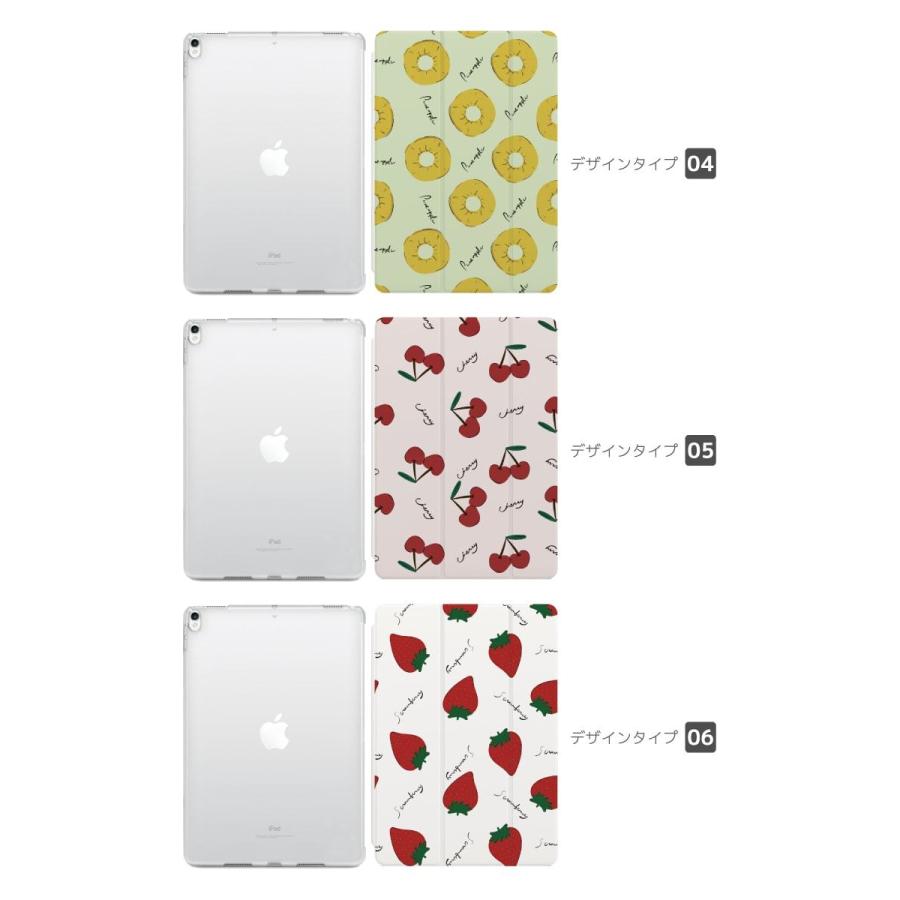 Ipad ケース カバー Ipad 第9世代 第8世代 第7世代 第6世代 第5世代 Ipad Mini 6 5 Ipad Pro 11インチ 12 9インチ Ipad Air5 Air4 フルーツ イラスト 韓国 Asipad 031 Amuse Store 通販 Yahoo ショッピング