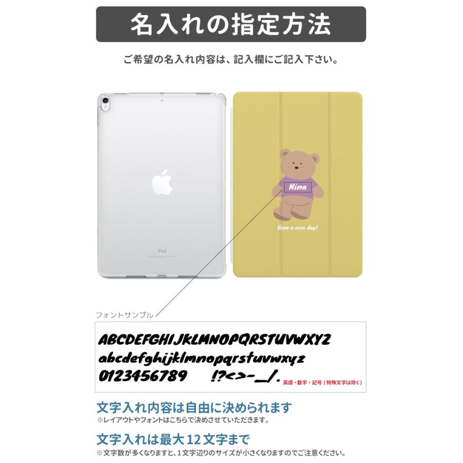名入れ iPad ケース カバー iPad 第10世代 第9世代 第8世代 第7世代 第6世代 iPad Air 11インチ M2 Air5 Air4 mini 6 5 Pro 12.9インチ テディベア｜amusestore｜04