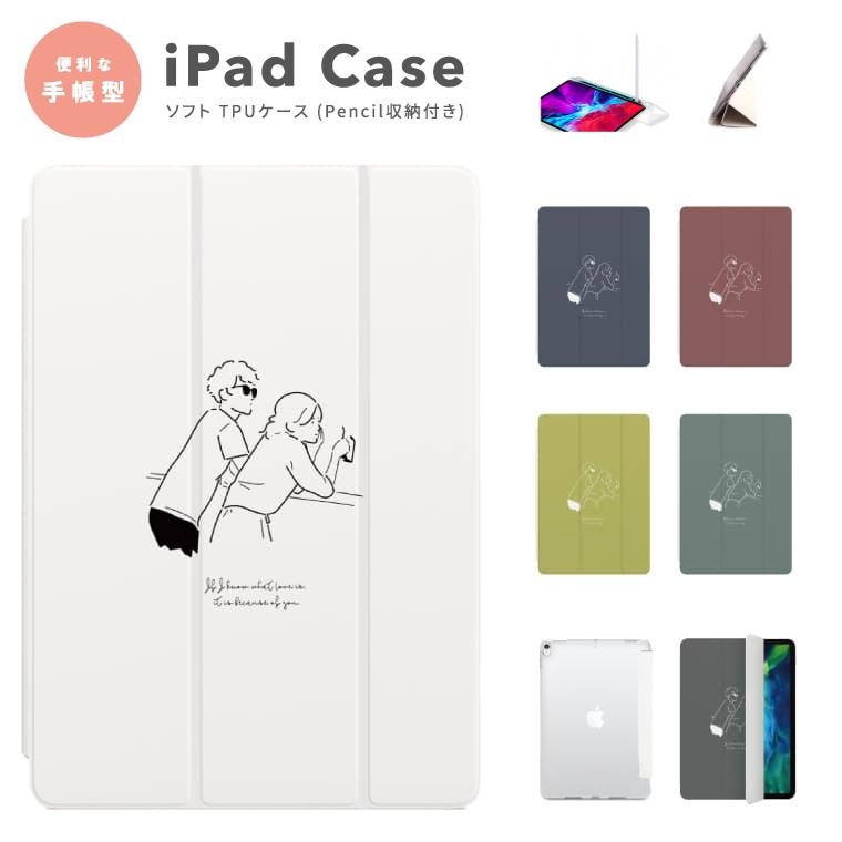 iPad ケース ペン 収納 カバー iPad 第10世代 第9世代 第8世代 第7世代 