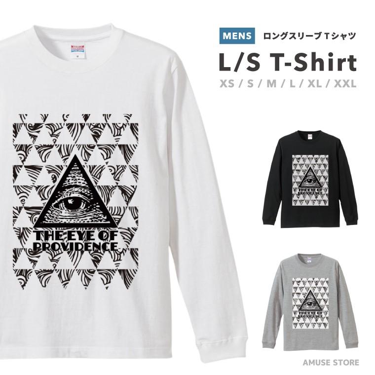 ロングスリーブ Tシャツ メンズ ロンt ロングtシャツ おしゃれ ブラック ホワイト グレー カジュアル The Eye Of Providence フリーメイソン 都市伝説 Aslt 027 Amuse Store 通販 Yahoo ショッピング