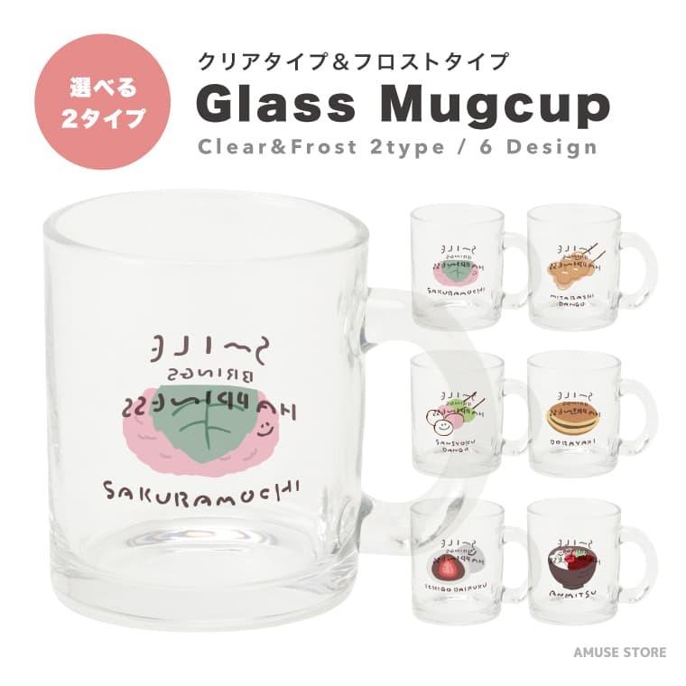 マグカップ クリア ガラス 350ml おしゃれ かわいい 韓国 透明 半透明 カップ コップ プレゼント イラスト フード 韓国 イラスト 和菓子 かわいい Asmgc 015 Amuse Store 通販 Yahoo ショッピング