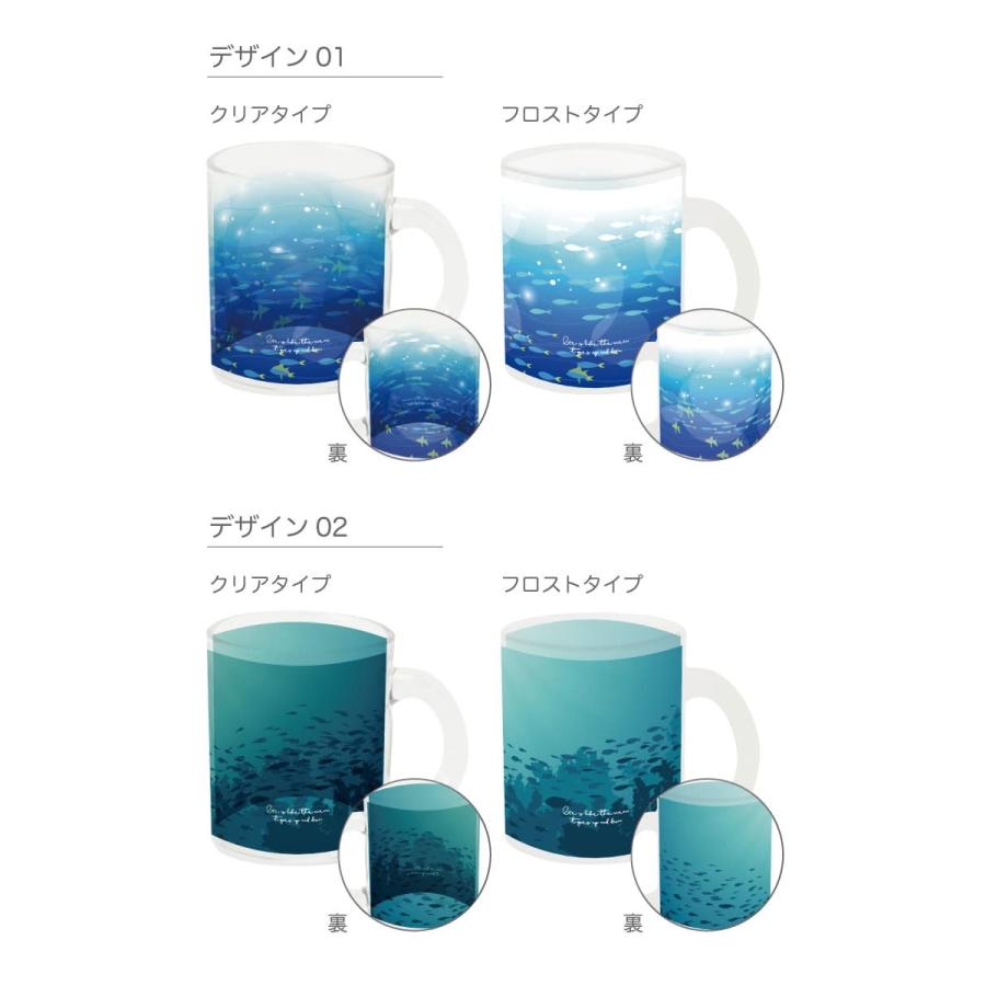 マグカップ クリア ガラス 350ml おしゃれ かわいい 韓国 透明 半透明 カップ コップ プレゼント 男性 女性 ギフト 海 魚 グラデーション  かわいい