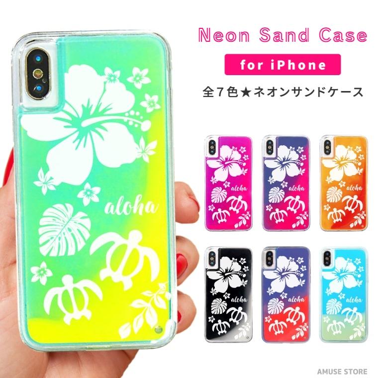 Iphone 13 Iphone12 Iphonese ケース ネオンサンドケース スマホケース 蛍光 光る おしゃれ かわいい ハワイアン ホヌ ハワイ ウミガメ トロピカル Asns 012 Amuse Store 通販 Yahoo ショッピング
