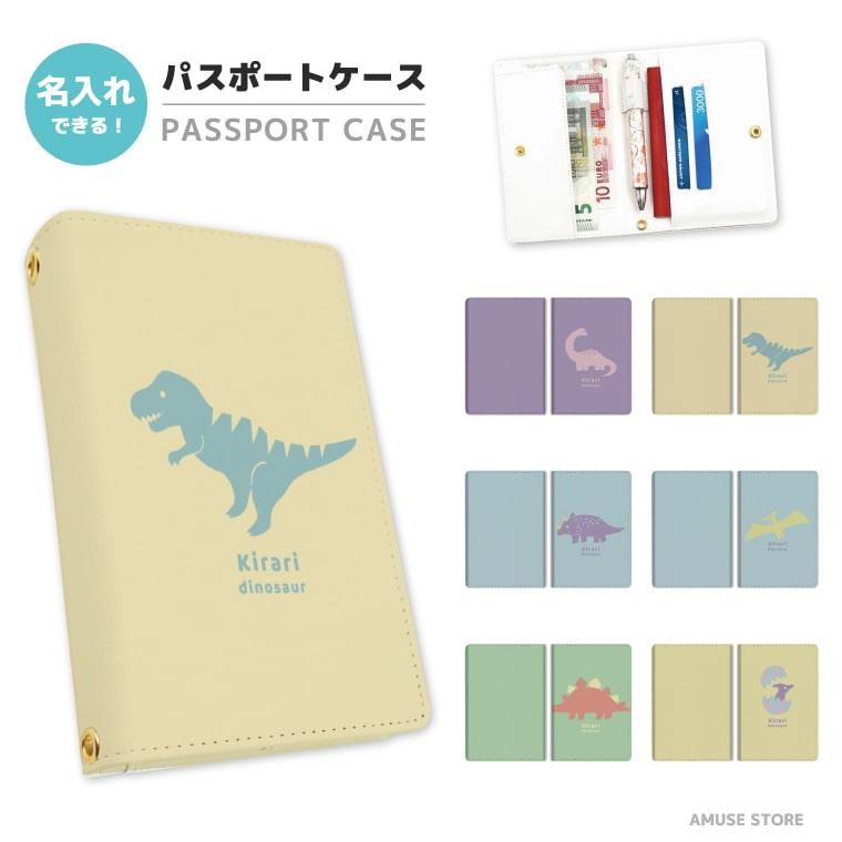名入れ パスポートケース おしゃれ かわいい 2つ折り カード 紛失防止