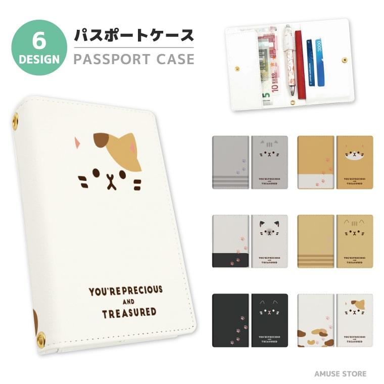 パスポートケース おしゃれ かわいい 2つ折り カード 紛失防止