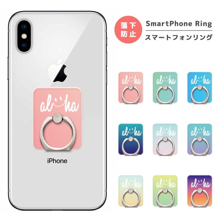 スマホリング フィンガーリング スマートフォンリング スマホ リング バンカーリング おしゃれ 軽量 Aloha アロハ ニコちゃん スマイル Asr 002 Amuse Store 通販 Yahoo ショッピング