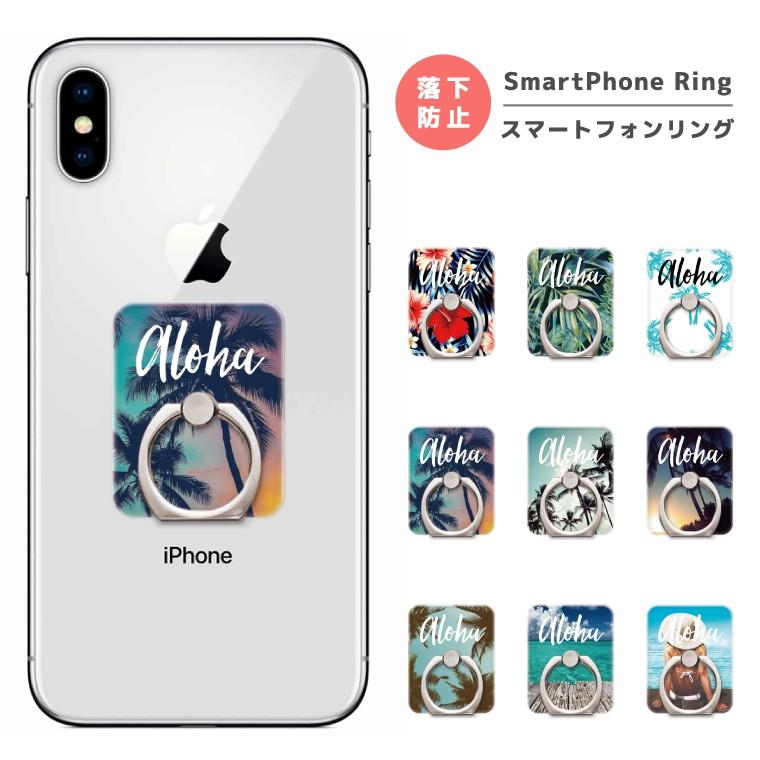 スマホリング フィンガーリング スマートフォンリング スマホ リング バンカーリング おしゃれ 軽量 Aloha アロハ ハイビスカス 夏 Asr 007 Amuse Store 通販 Yahoo ショッピング