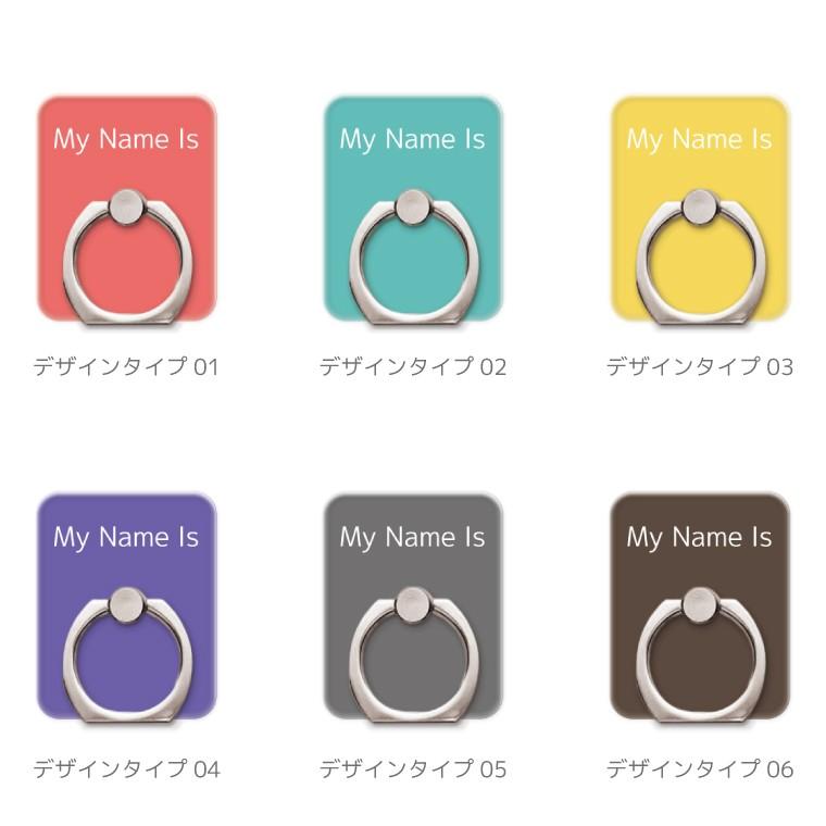 名入れ プレゼント スマホリング フィンガーリング スマートフォン