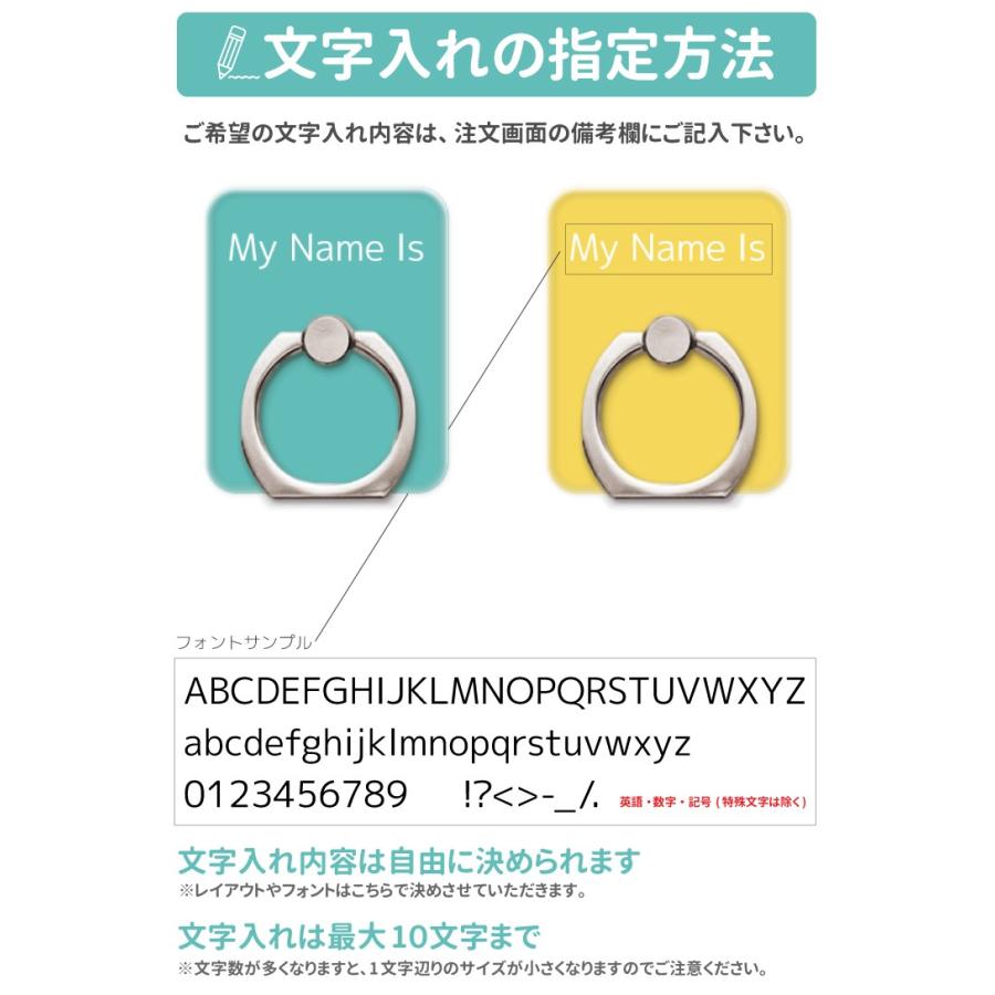 名入れ プレゼント スマホリング フィンガーリング スマートフォン