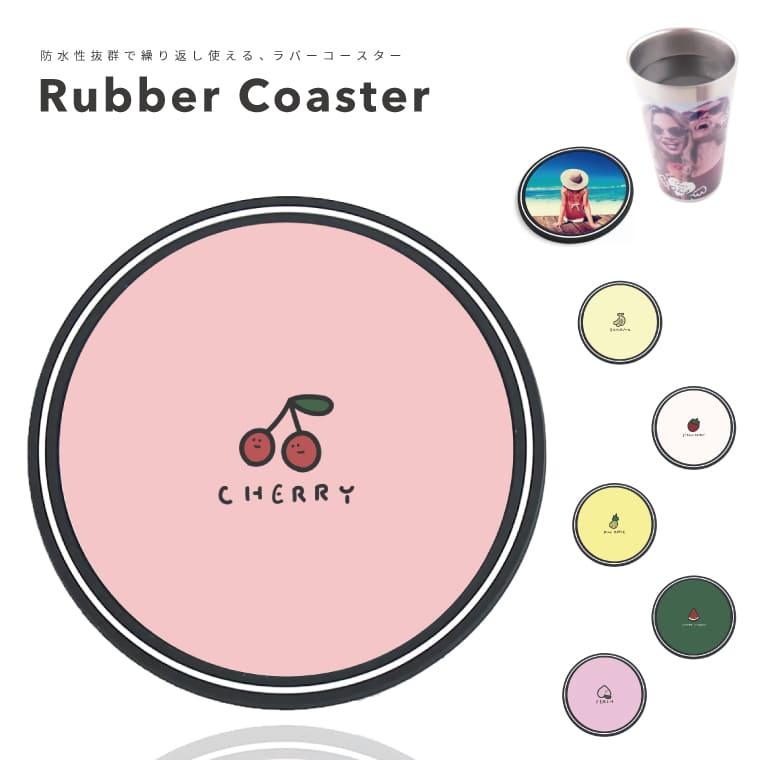 コースター おしゃれ 丸型 9cm ラバー製 ラバー ラバーコースター