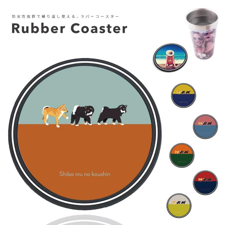 コースター おしゃれ 丸型 9cm ラバー製 ラバー ラバーコースター