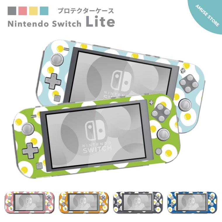 Nintendo Switch Lite ケース カバー スウィッチライト スイッチライト かわいい 総柄 おしゃれ カラフル たまご うのにもお得な おもちゃ イラスト 目玉焼き ゲーム 無料発送