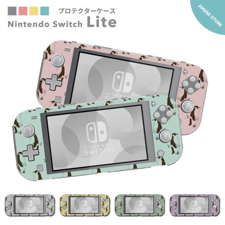 Nintendo Switch Lite ケース カバー スウィッチライト スイッチライト かわいい おしゃれ おもちゃ ゲーム ペンギン 動物 アニマル 可愛い｜amusestore