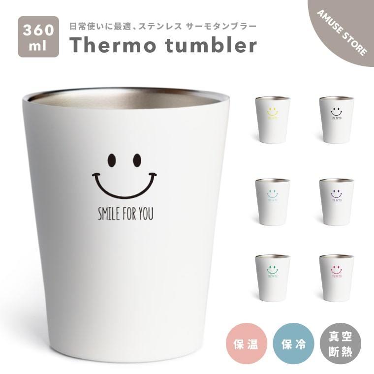 タンブラー 保温 保冷 360ml 真空断熱 おしゃれ かわいい 可愛い