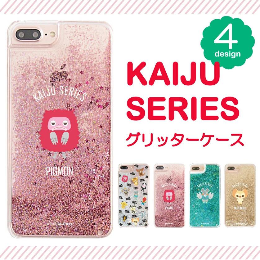 円谷プロ 公認 コラボ Iphone11 Iphone Se2 ケース グリッターケース スマホケース キラキラ 動く おしゃれ かわいい Kj 0003 Amuse Store 通販 Yahoo ショッピング