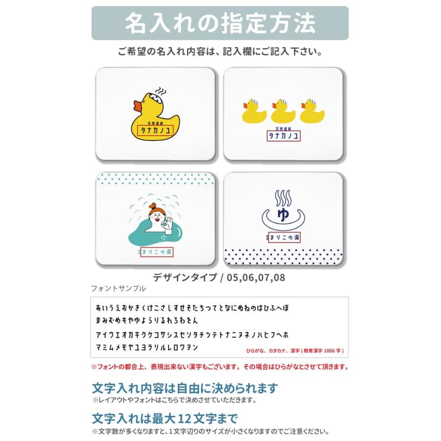 名入れ 珪藻土バスマット ノンアスベスト お風呂 マット グッズ おしゃれ かわいい お風呂場 温泉グッズ プレゼント ギフト 銭湯 湯 イラスト  アヒル