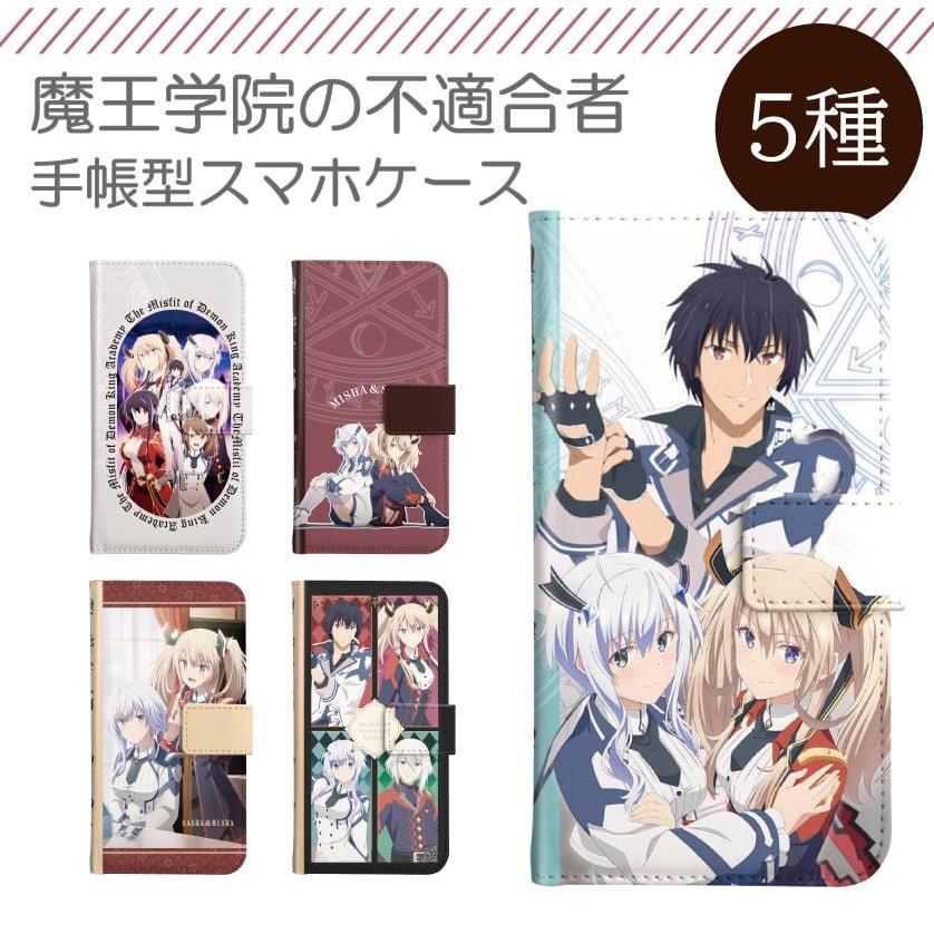 魔王学院の不適合者 公認 コラボ Iphone13 Mini Pro ケース スマホケース 手帳型 Iphone12 Iphone Se Oppo Reno5 A Aquos Sense6 Sense5g 全機種対応 Mf 0002 Amuse Store 通販 Yahoo ショッピング