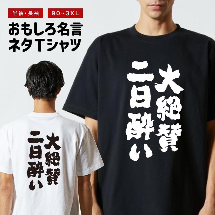 陳情令　王一博「黒豹」Tシャツ(Lサイズ半袖) おもしろTシャツ 文字 半袖 大絶賛二日酔い メンズ レディース キッズ