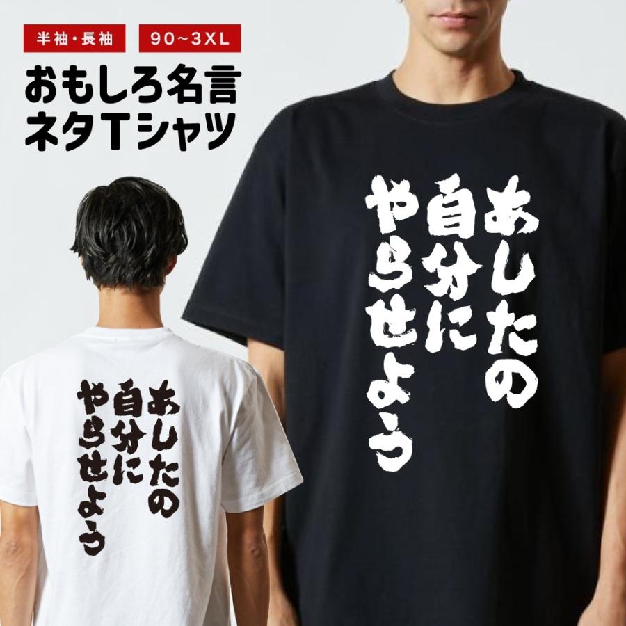ク*ん様 DRESS Tシャツ 黒　新品1枚　おまけ3枚ロンT2 半袖1お買い得 おもしろTシャツ 文字 半袖 メンズ レディース キッズ 日本語 漢字