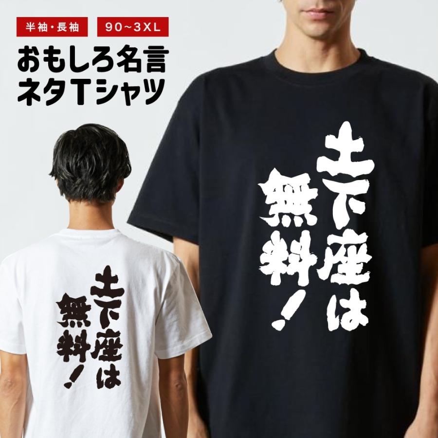 halfhalf in japan Tシャツ BLACK フォトカード付き おもしろTシャツ 文字 半袖 土下座は無料！ メンズ レディース キッズ