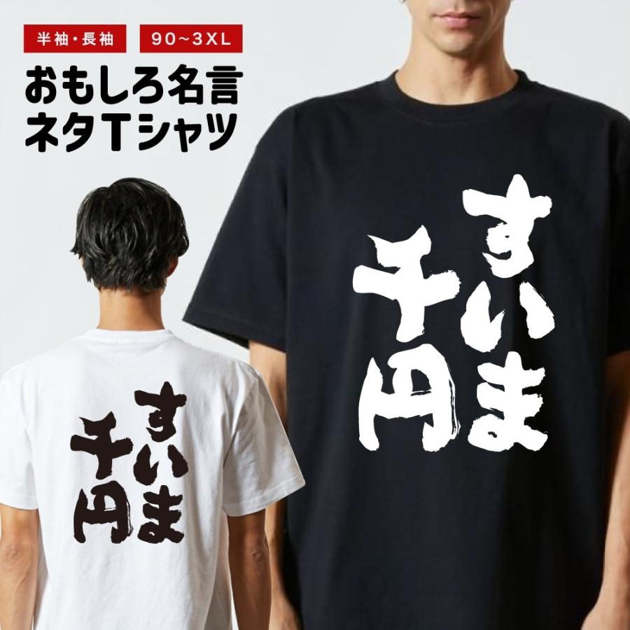 M*M様 +C定番 Long T-shirt 白と黒2枚半袖Tシャツ一枚クロスク おもしろTシャツ 文字 半袖 すいま千円 メンズ レディース キッズ 日本