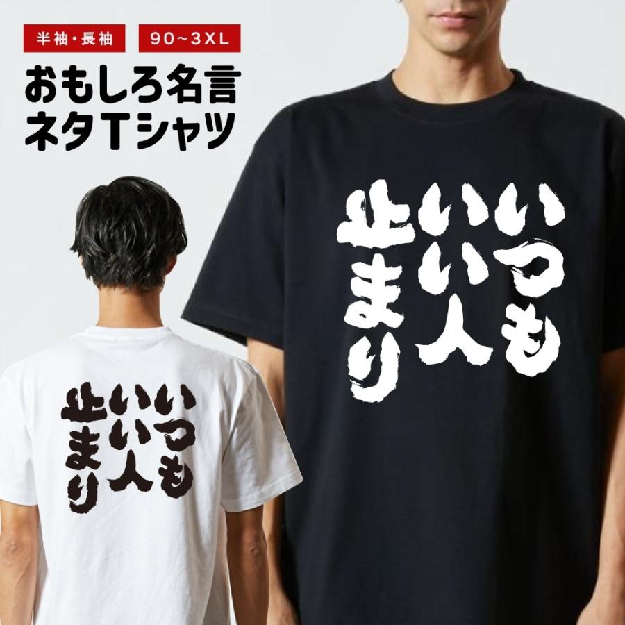 Lサイズ２枚おまとめTシャツ Hideo Nomo amusestore_nst-1450