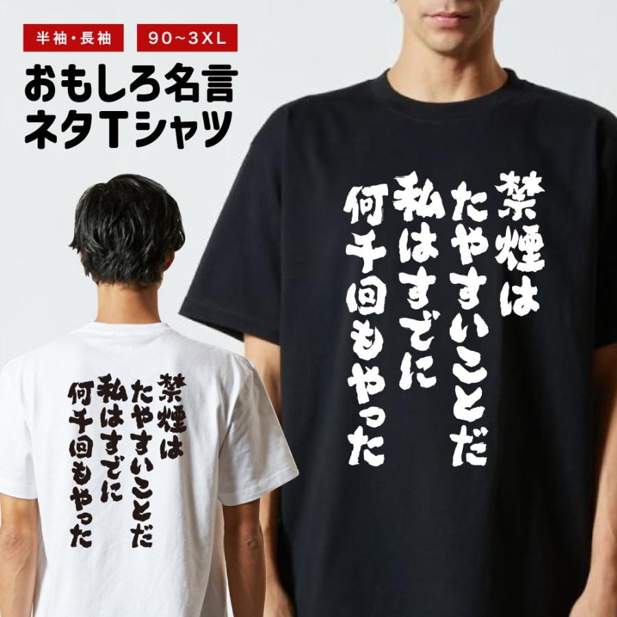 【美品】プラダ　総柄デザイン　コミック柄 ボタン半袖シャツ　文字ロゴ おもしろTシャツ 文字 半袖 禁煙はたやすいことだ、私はすでに… メンズ