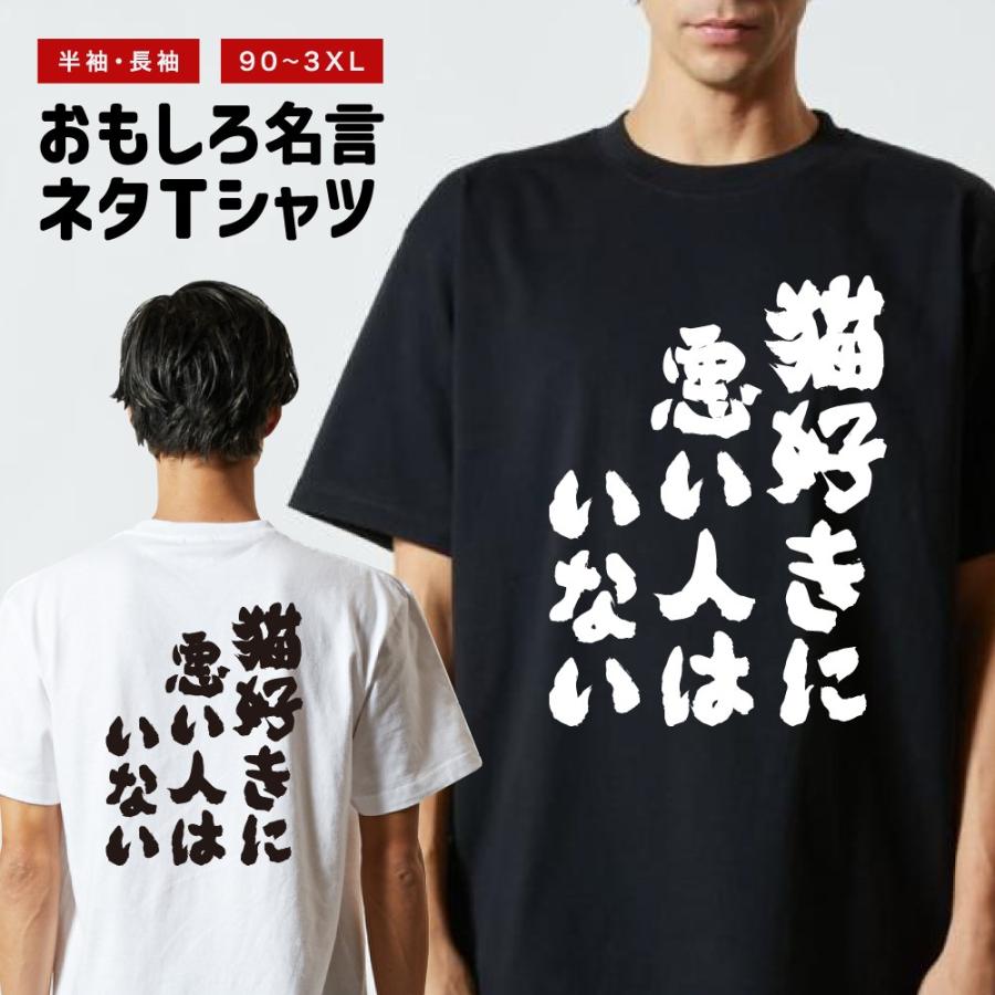 me 半袖Tシャツ 黒/白 抽象パターン おもしろTシャツ 文字 半袖 メンズ レディース キッズ 日本語 漢字