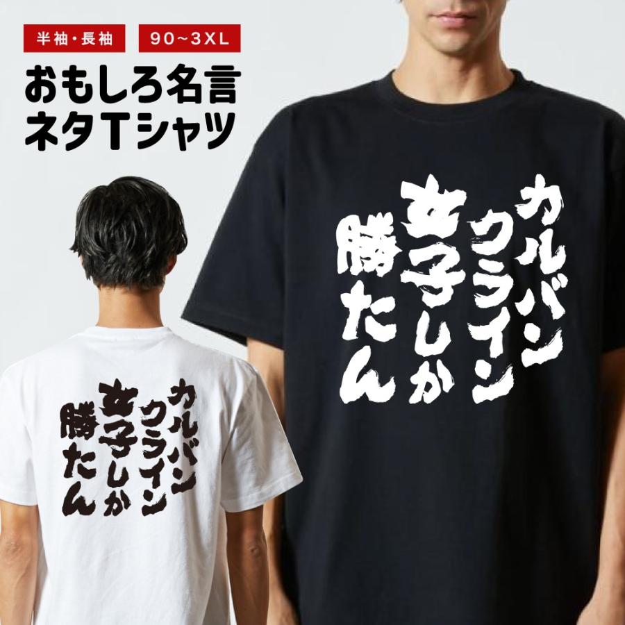 青春襲来 Tシャツ白 L hamidasiteiku 黒 L amusestore_nst-444