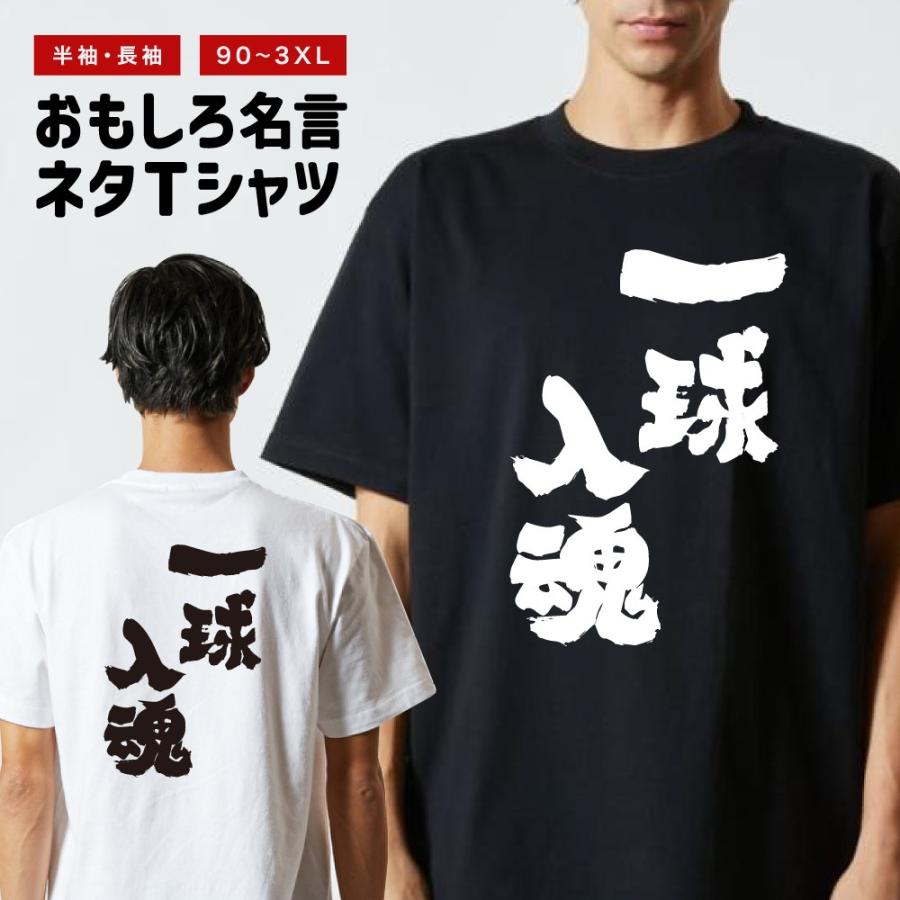 ク*ん様 DRESS Tシャツ 黒　新品1枚　おまけ3枚ロンT2 半袖1お買い得 おもしろTシャツ 文字 半袖 メンズ レディース キッズ 日本語 漢字