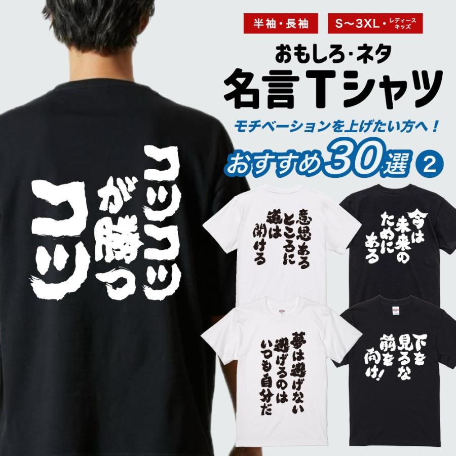 おもしろTシャツ 面白いtシャツ 文字 長袖 メンズ レディース キッズ