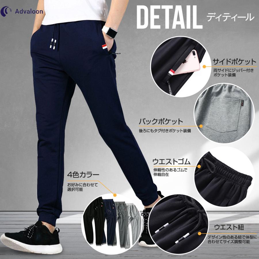スウェットパンツ スエット メンズ ジャージ 下 パンツ ズボン ファスナー付き 選べるリブ Advaloon |  | 01