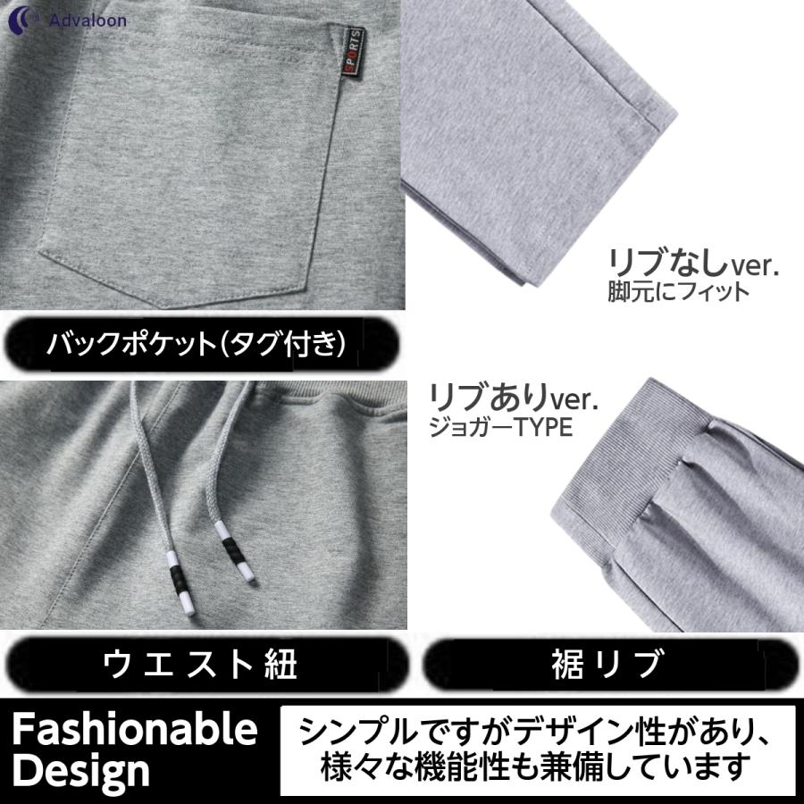 スウェットパンツ スエット メンズ ジャージ 下 パンツ ズボン ファスナー付き 選べるリブ Advaloon |  | 04