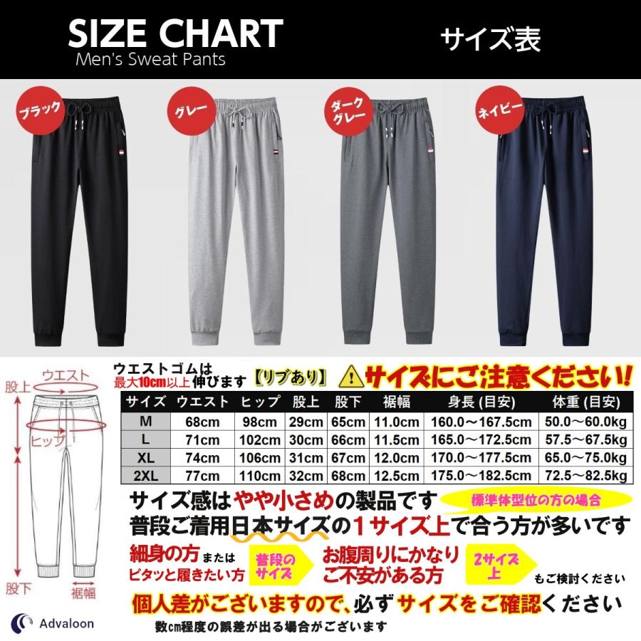 スウェットパンツ スエット メンズ ジャージ 下 パンツ ズボン ファスナー付き 選べるリブ Advaloon |  | 07