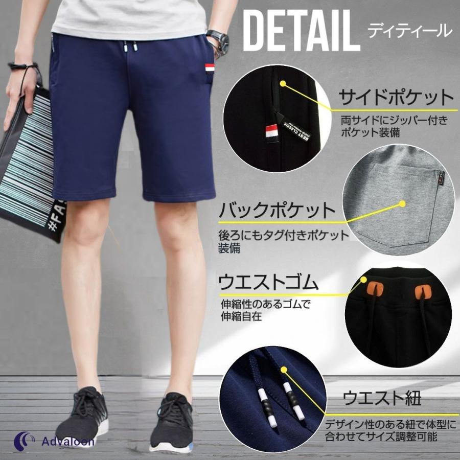 ハーフパンツ メンズ ショートパンツ スポーツ 短パン 半ズボン トリコロール Advaloon |  | 04