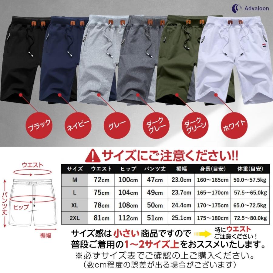 ハーフパンツ メンズ ショートパンツ スポーツ 短パン 半ズボン トリコロール Advaloon |  | 06