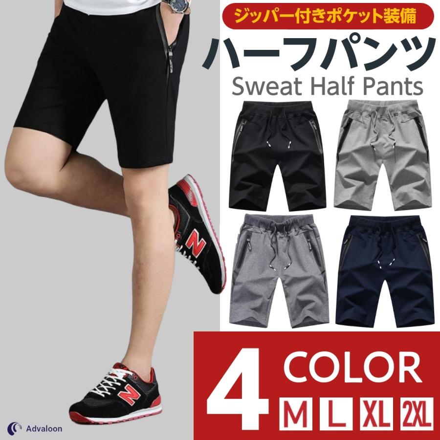 ハーフパンツ メンズ ショートパンツ スポーツ 半ズボン 短パン