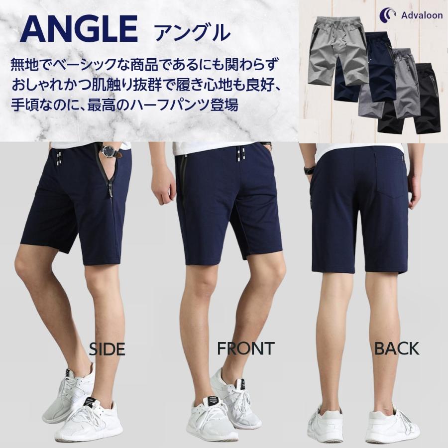 ハーフパンツ メンズ ショートパンツ スポーツ 半ズボン 短パン ファスナー付き 無地 Advaloon