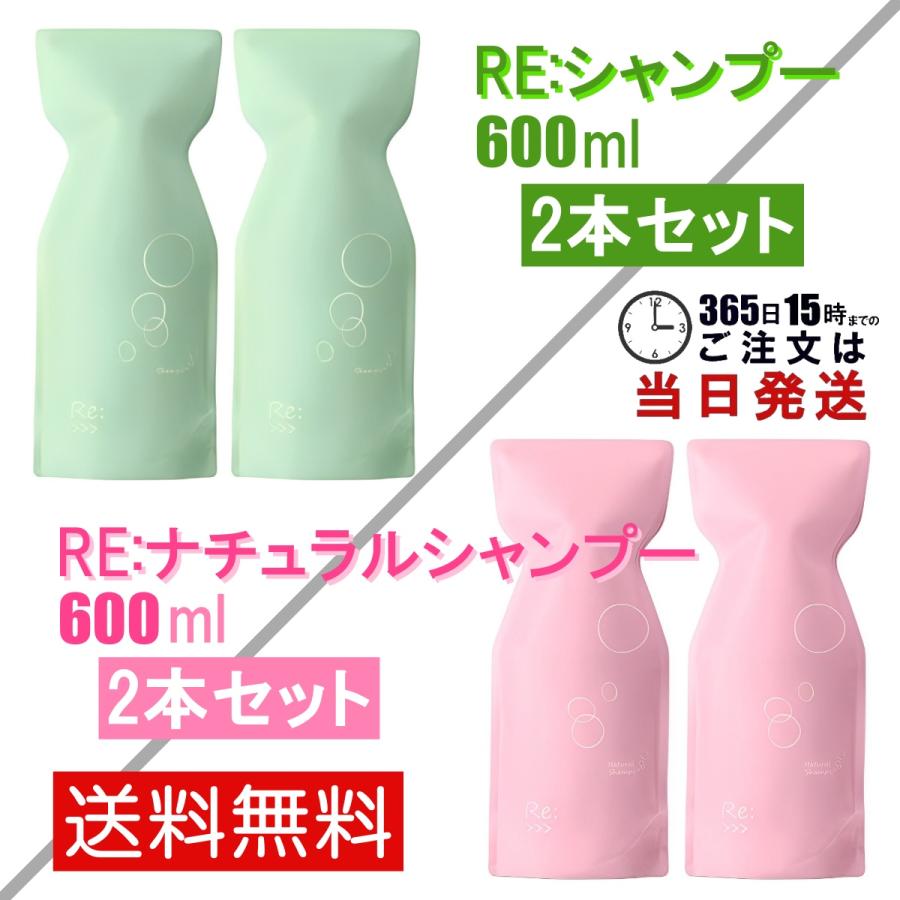 アジュバン リシャンプー 600ml × 2 セット-