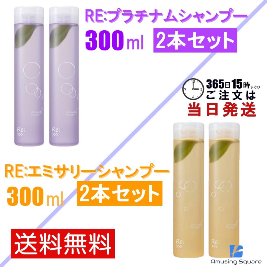 Amazon | アジュバンRE:エミサリーシャンプー 300ml