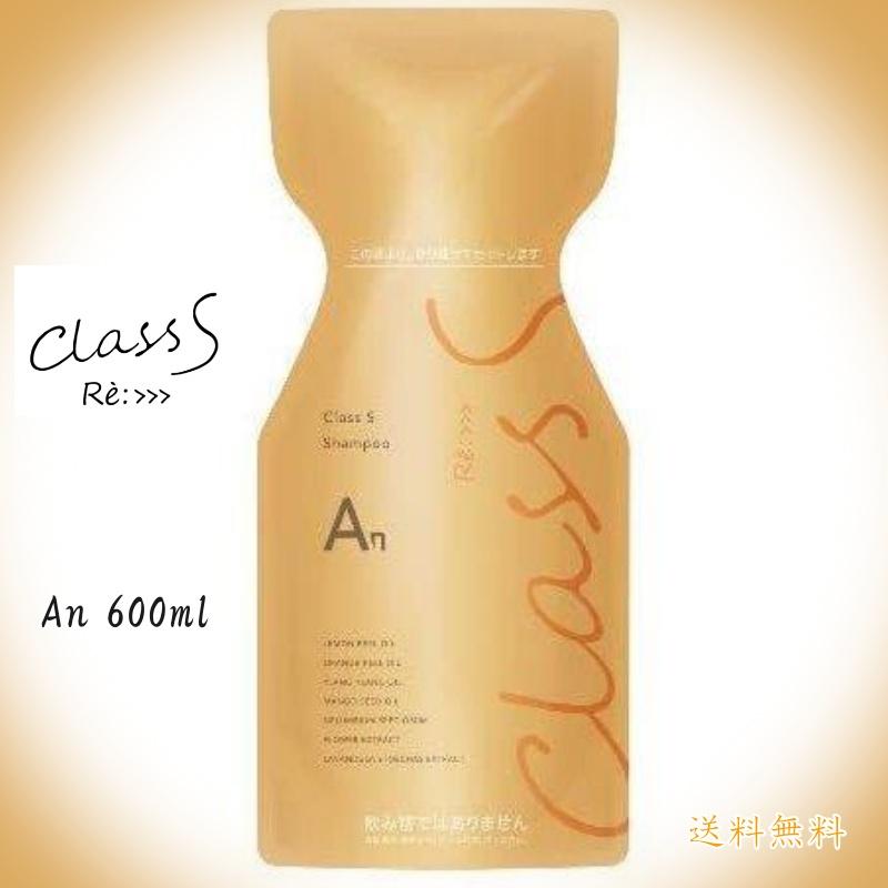アジュバン Class S クラスエス An シャンプー (エアリーナチュラル) 600ml | ADJUVANT | 05