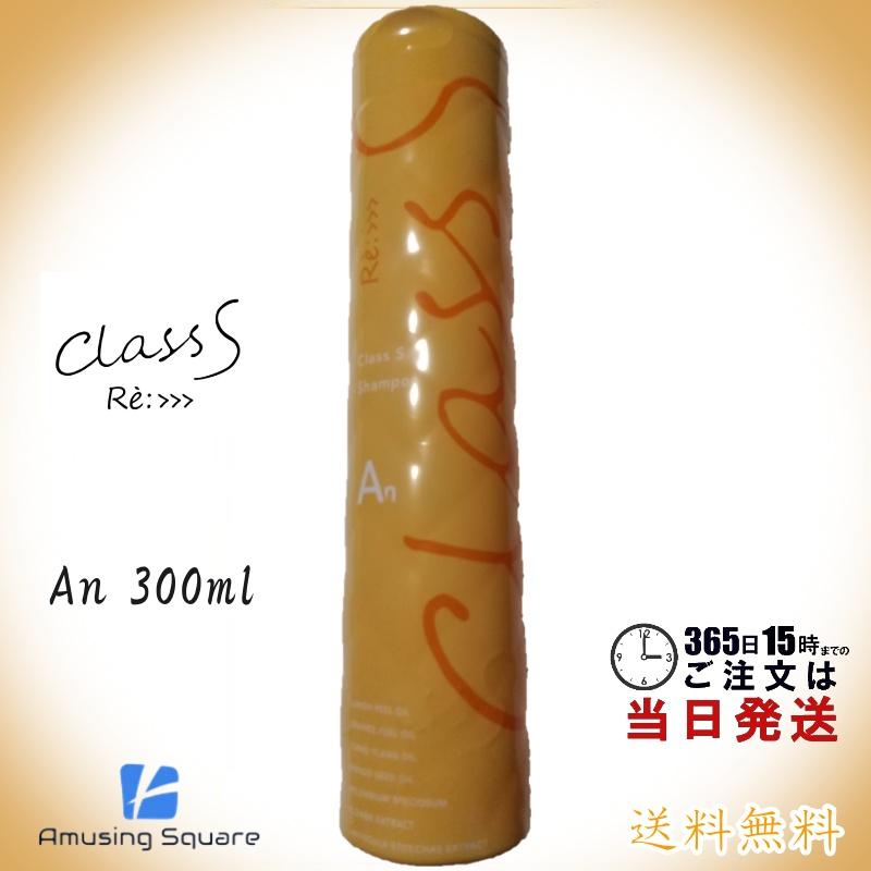 アジュバンクラスエスエアリーナチュラル（A n）シャンプー＆トリートメント Re: アジュバン Class S クラスエス An エアリーナチュラル