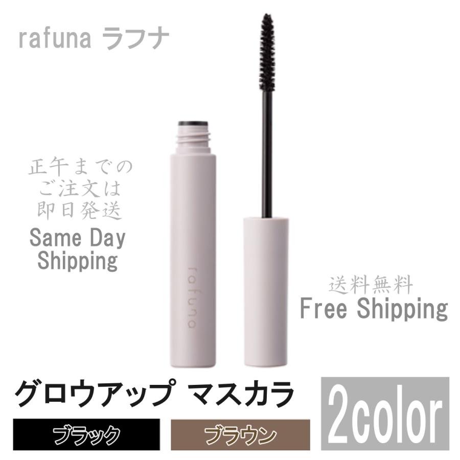 アジュバン rafuna ラフナ グロウアップ マスカラ 6ml | ADJUVANT